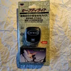 CAT EYE セーフティライト TL-LD250-F （フロント用）のサムネイル
