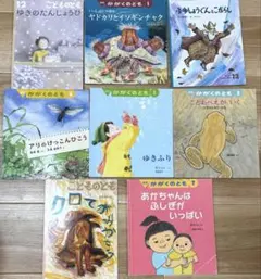 ゆきふりなど　かがくのとも　こどものとも　8冊セット
