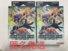 ら*@様 新品 未開封 遊戯王 ストラクチャーデッキ パワーオブフェローズ 2個