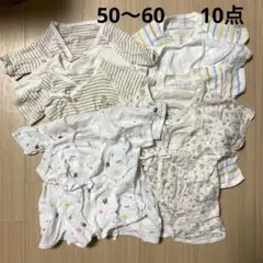 新生児肌着50〜60まとめ売り10点　短肌着　長肌着ベビー服　期間限定出品