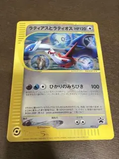 2026年最新】ポケモンカード ラティアスとラティオス 002/J ジャンボ