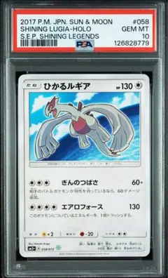 2025年最新】ひかるルギアの人気アイテム - メルカリ