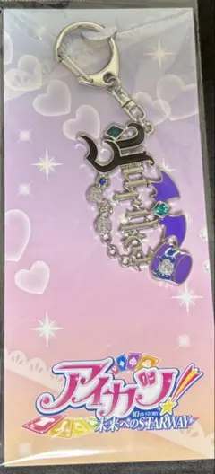 2026年最新】アイカツ ユリカ キーホルダーの人気アイテム - メルカリ
