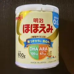 【未開封】明治　ほほえみ　大缶　800g