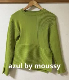 美品　AZUL グリーン ニット 長袖 サイドスリット