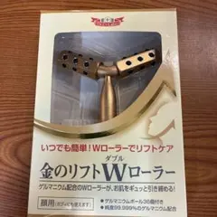 Dr.Ci:Labo 金のリフトWローラー 美顔ローラーのサムネイル