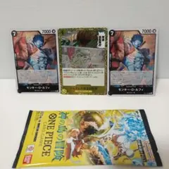 【コンビニ産バラパック未開封付】ワンピース カードゲーム 　３枚セット