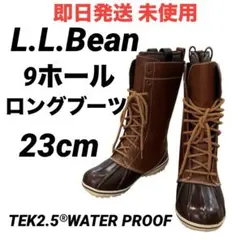 【即日発送 未使用】L.L.Bean 9ホール ロングブーツ 23cm 防水