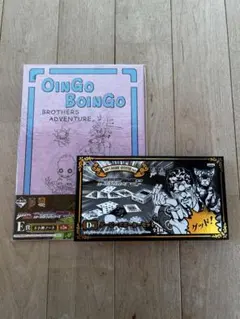 ジョジョの奇妙な冒険 一番くじ D賞 E賞 セット