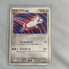 ポケモンカード ラティオスEX ラティアスEX 2枚セット - メルカリ