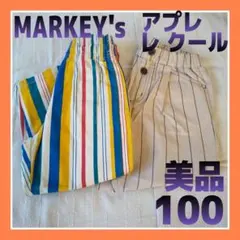 美品】マーキーズ テーパードパンツ 100 サルエル 長ズボン 2点まとめセット
