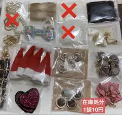 在庫処分セール