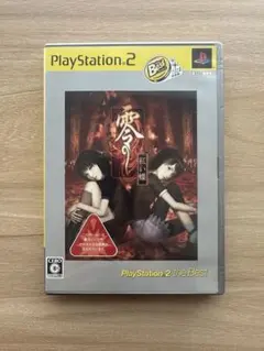 Best版 零 紅い蝶