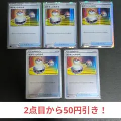 【特価】ポケモンいれかえ 5枚セット・グッズ・ミラーのサムネイル