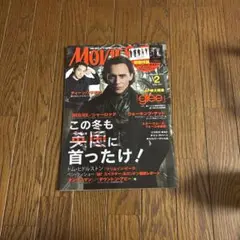 Movie Star vol.193 2016年3月号　glee掲載