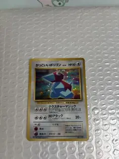 ⭐️美品⭐️かっこいいポリゴン_「ニンテンドー64Wゲットだぜキャンペーン」旧裏のサムネイル