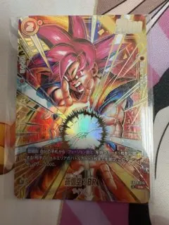 フュージョンワールド アルティメットバトル 孫悟空：BR b - メルカリ