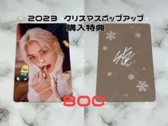 Straykids フィリックス クリスマス ポップアップ 購入特典 トレカ