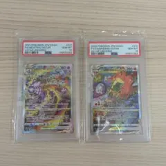 PSA10 連號 liền kề 噴火龍VSTAR SAR 寶可夢VSTAR SAR