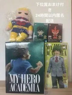 一番くじ 僕のヒーローアカデミア 紡がれる想い ラストワンA B C E F賞