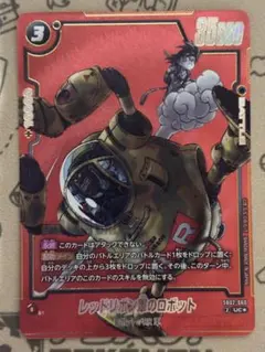 フュージョンワールド マンガブースター SB02-060パラレル