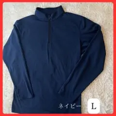 ネイビー ハーフジップ 裏起毛 長袖カットソー L