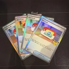 포켓몬 カード ポケパッド 4枚