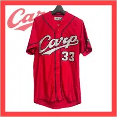 2026年最新】広島東洋カープ 菊池 背番号33の人気アイテム - メルカリ