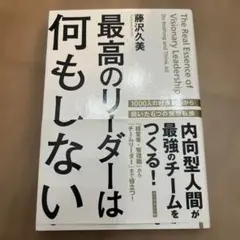 HARD THINGS 答えがない難問と困難に偉大なリーダーはどう立ち向かうのか HARD THINGS 答えがない難問と困難に偉大なリーダーはどう立ち向かう