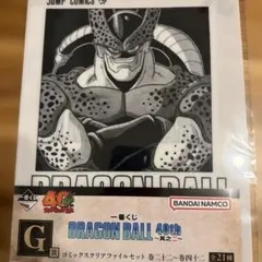 一番くじ ドラゴンボール 40th 〜其之二〜 G賞 クリアファイル