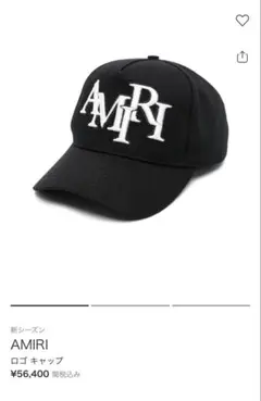 AMIRI ロゴ キャップ ブラック