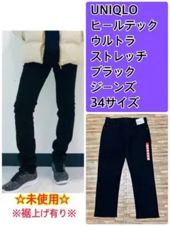 【秋冬向け】UNIQLO ヒートテック ウルトラストレッチ ブラック LL 34