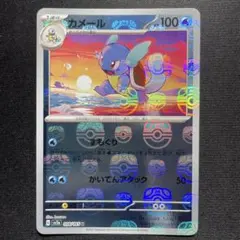 マスターボールミラー 151