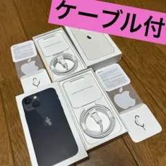 iPhone13 mini 128 ブラック ホワイト ケーブル　シムピン 空箱