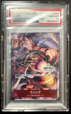 ワンピースカード　ウソップ チャンピオンシップ　プロモ　 PSA10 CS