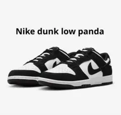【最安値】NIKE Dunk Low panda ナイキ ダンク ロー パンダ