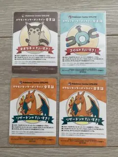 ポケモンセンターオンライン B賞 会員証 リザードン2枚 コイル1枚オオタチ1枚