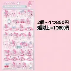 ボンボンドロップシール　マイメロディ