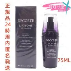 2025年最新】リポソームアドバンストリペアセラムの人気アイテム