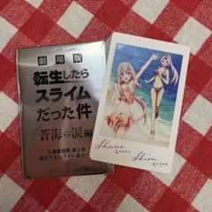 映画 転スラ 特典 シュナ＆シオン