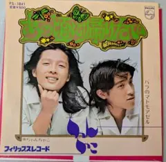 2026年最新】あのちゃん レコードの人気アイテム - メルカリ