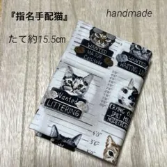 ねこ様 リクエスト 2点 まとめ商品