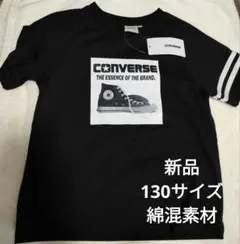 【新品】CONVERSE Tシャツ 130サイズ ブラックのサムネイル
