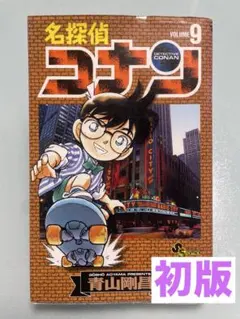 名探偵コナン 21巻 - メルカリ