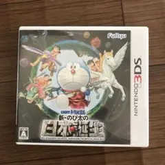 ドラえもん 新・のび太の日本誕生