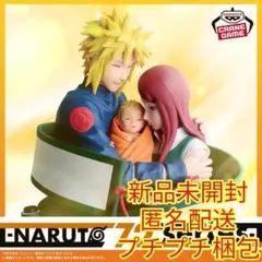 NARUTO 72 series 53 フィギュア ナルト ミナト クシナ