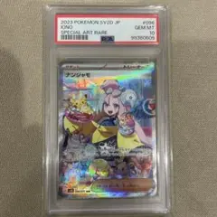 PSA10 ナンジャモ SAR SV2D クレイバースト 096/071