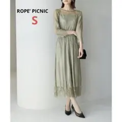 【ROPE’ PICNIC】ロングワンピース　総レースドレス　S