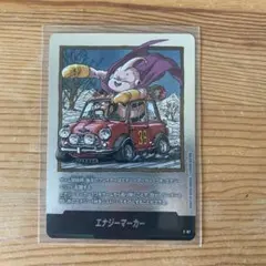 ドラゴンボール スーパーカードゲーム エナジーマーカー　E-87