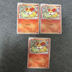 フォッコ ノーマルカード 3枚セット